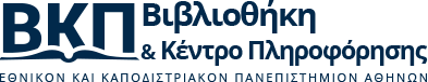 Λογότυπο "Βιβλιοθήκη & Κέντρο Πληροφόρησης"