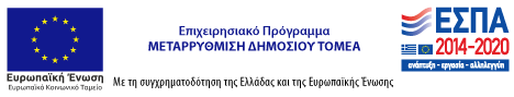 Λογότυπο "ΕΣΠΑ"